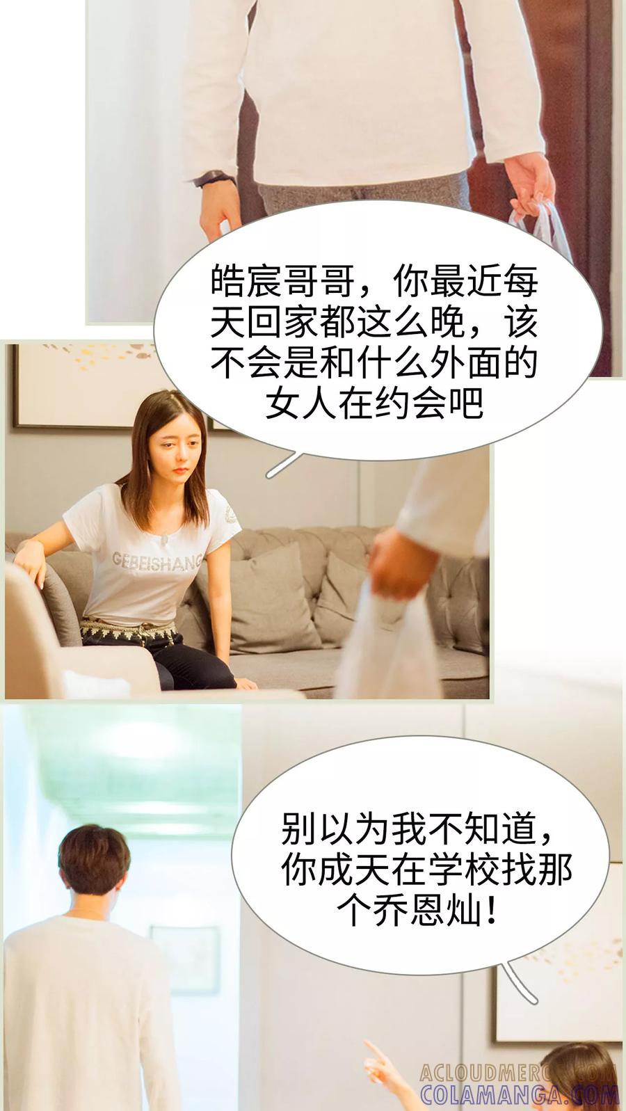 第28话打扰了你的生活-我与继承者-剧能玩（第7张）