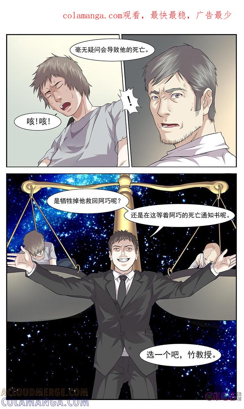 第29话：永生3-恋物癖 k-惊奇工场（第1张）