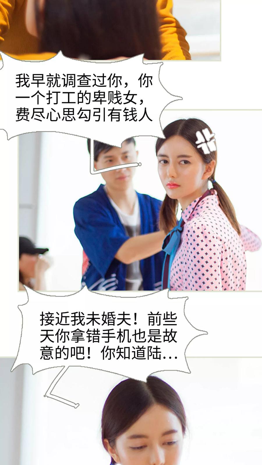 第29话找茬-我与继承者-剧能玩（第8张）