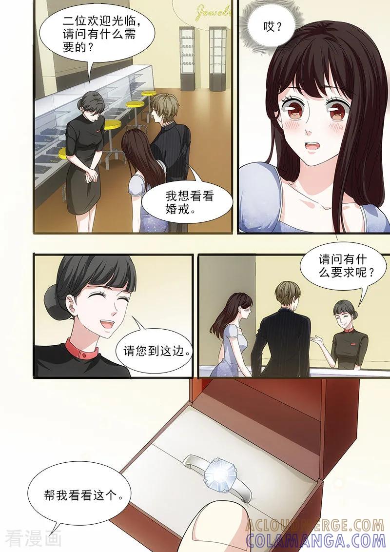 第29话-我不是你的宠物-漫喵（第3张）