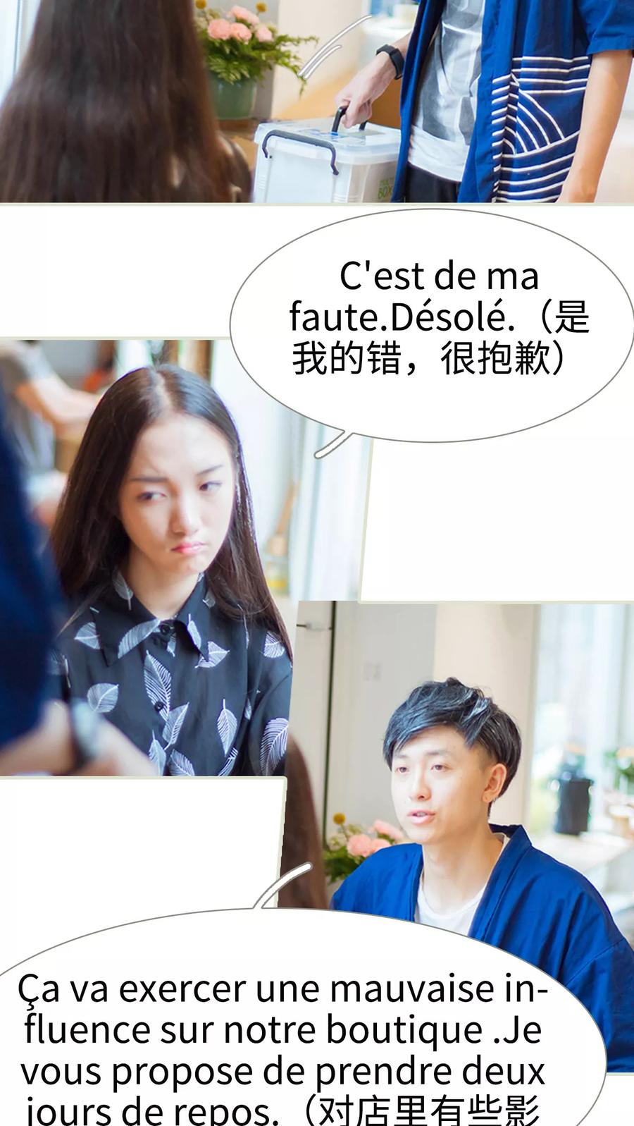 第29话找茬-我与继承者-剧能玩（第12张）