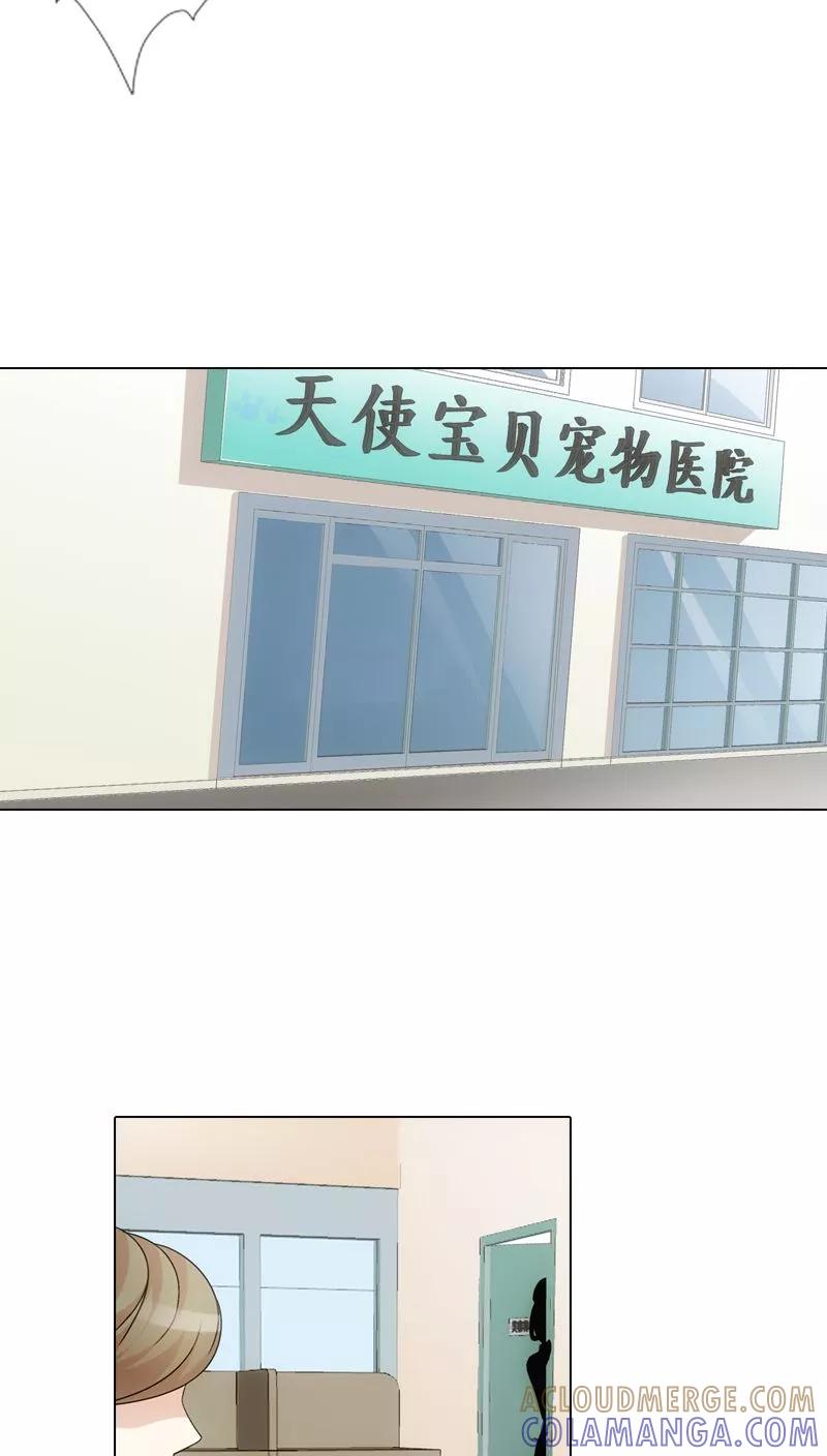 第3话-我不是你的宠物-漫喵（第3张）