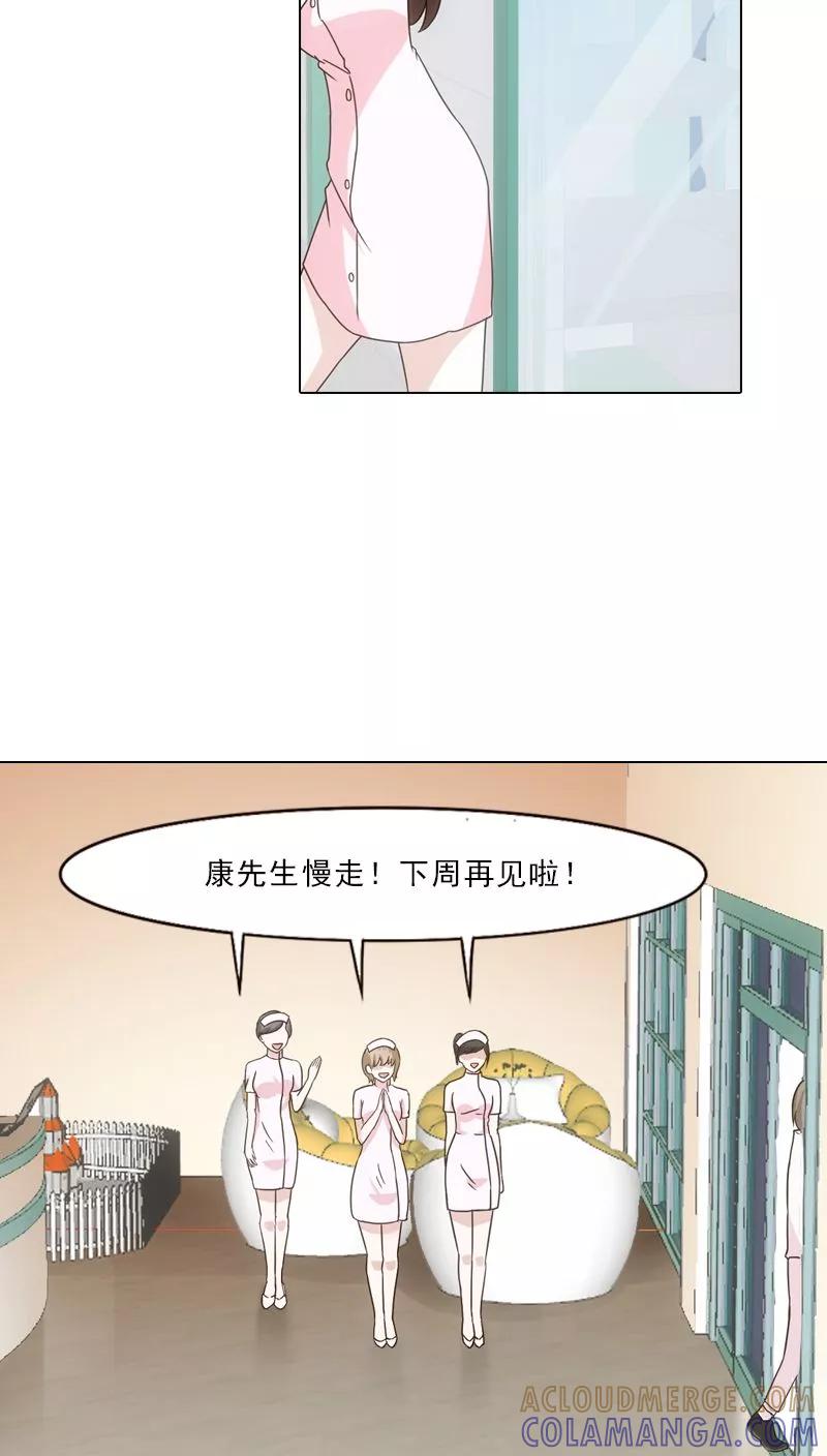 第3话-我不是你的宠物-漫喵（第15张）