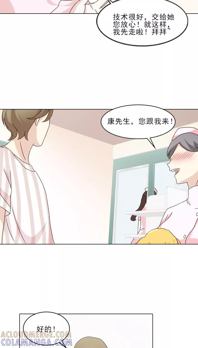 第3话-我不是你的宠物-漫喵（第13张）