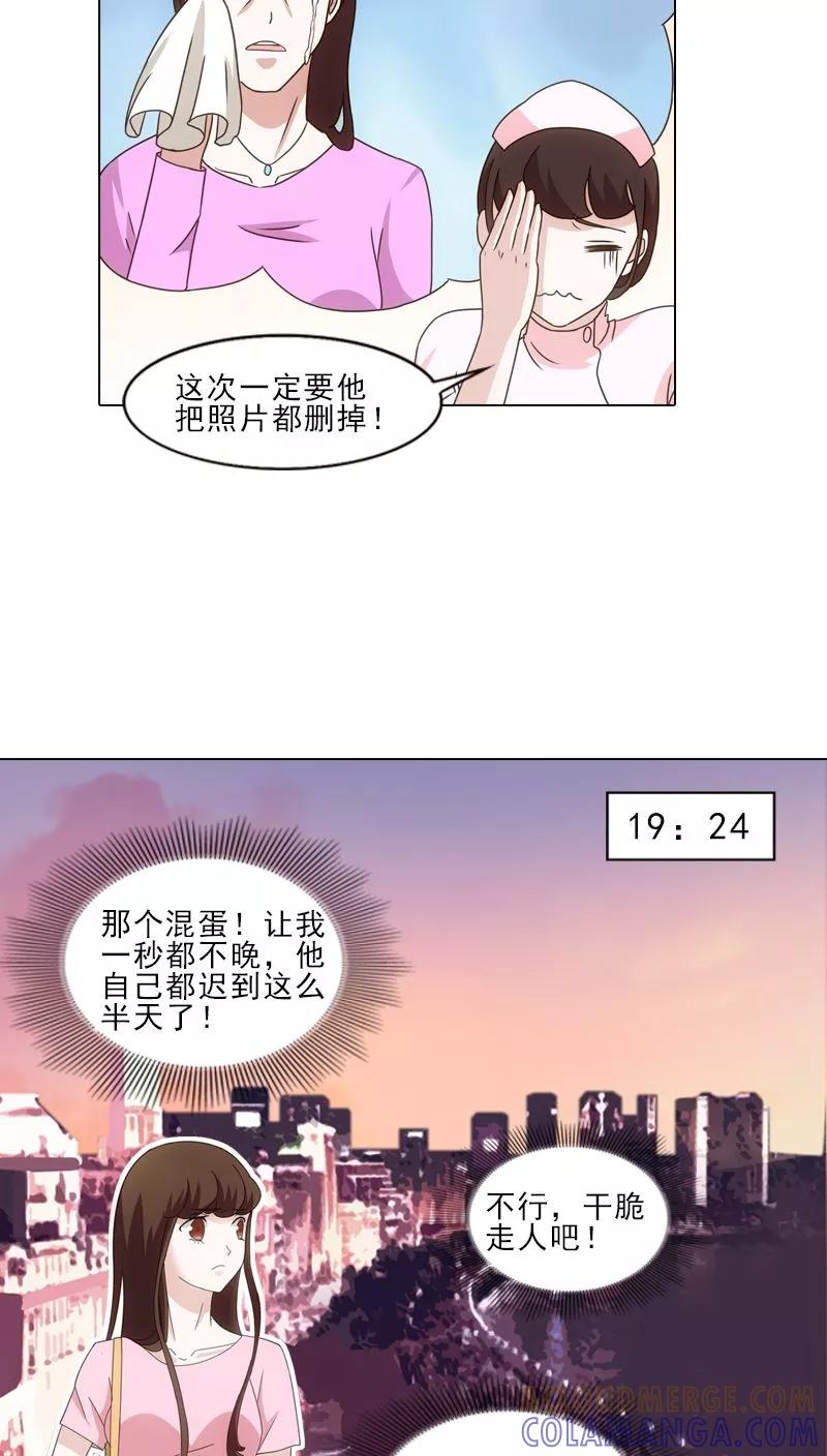 第3话-我不是你的宠物-漫喵（第19张）