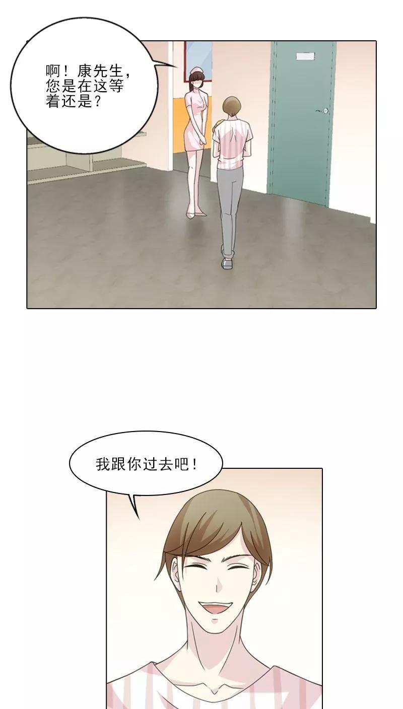 第3话-我不是你的宠物-漫喵（第6张）