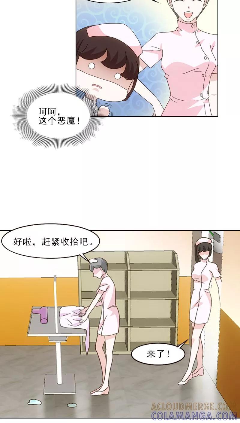 第3话-我不是你的宠物-漫喵（第17张）