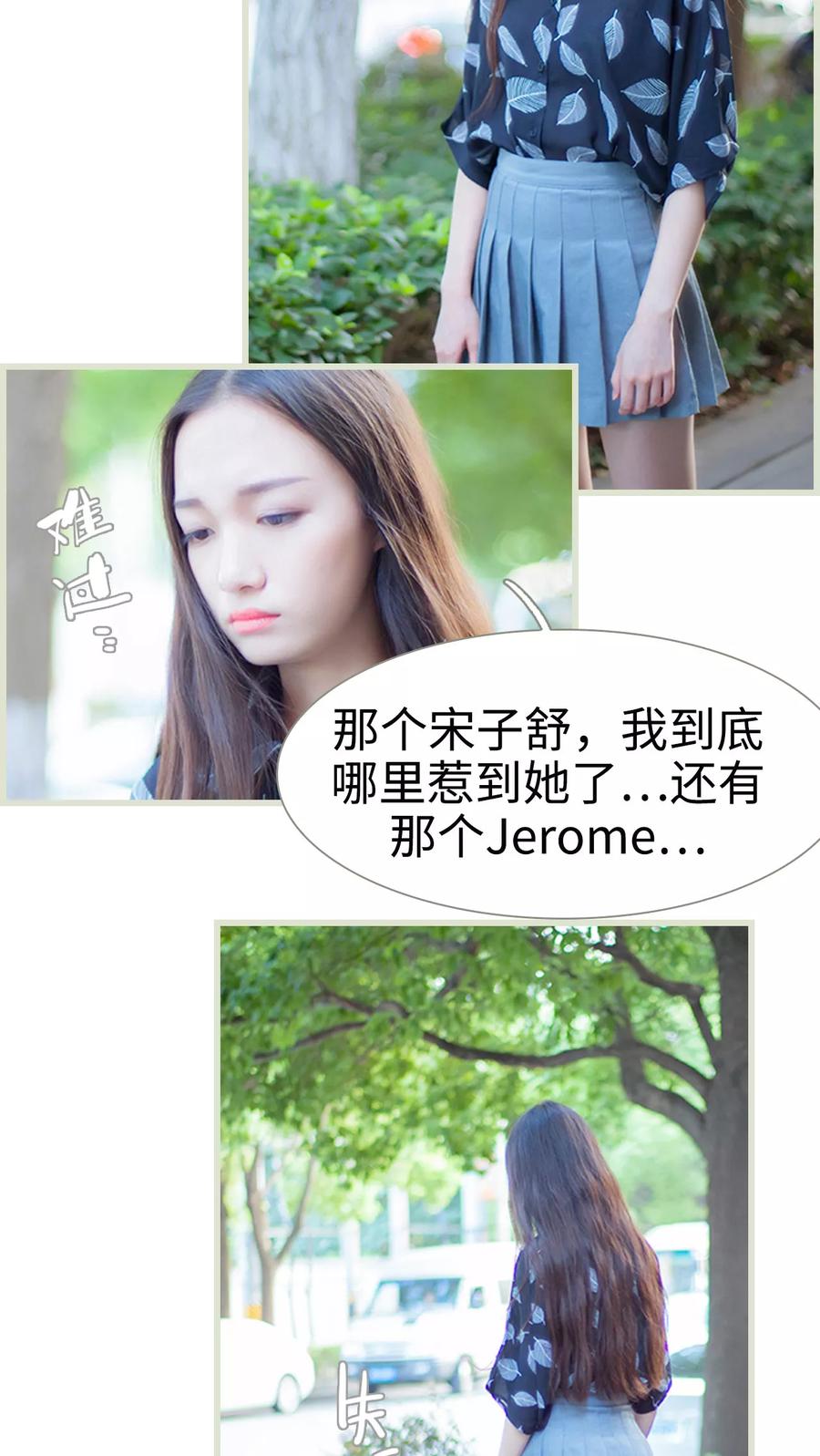 第30话我和你没有任何关系-我与继承者-剧能玩（第4张）