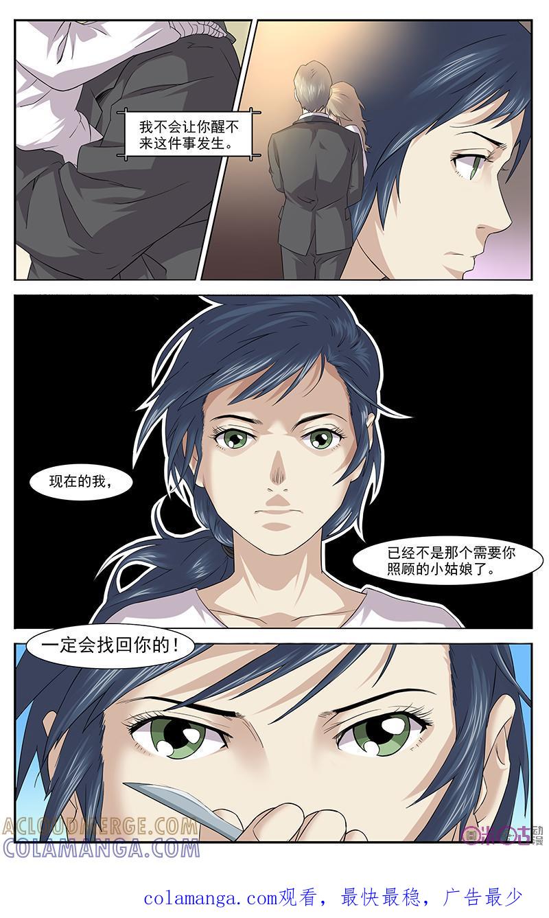 第30话：永生4-恋物癖 k-惊奇工场（第9张）