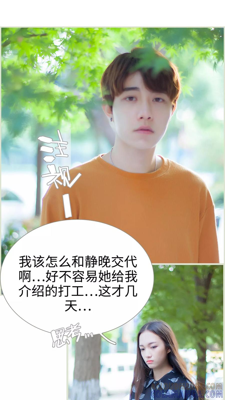 第30话我和你没有任何关系-我与继承者-剧能玩（第3张）