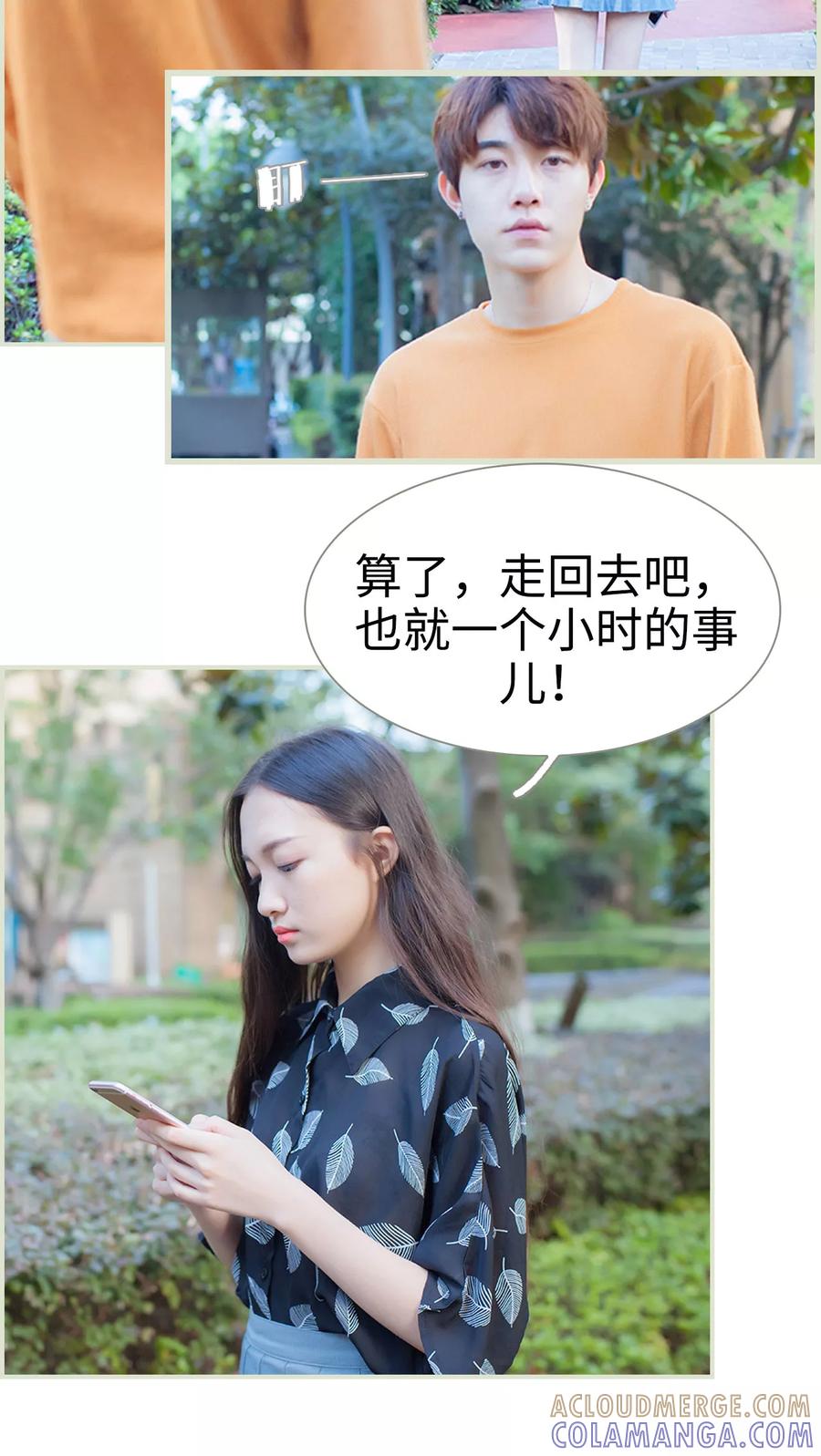 第30话我和你没有任何关系-我与继承者-剧能玩（第9张）