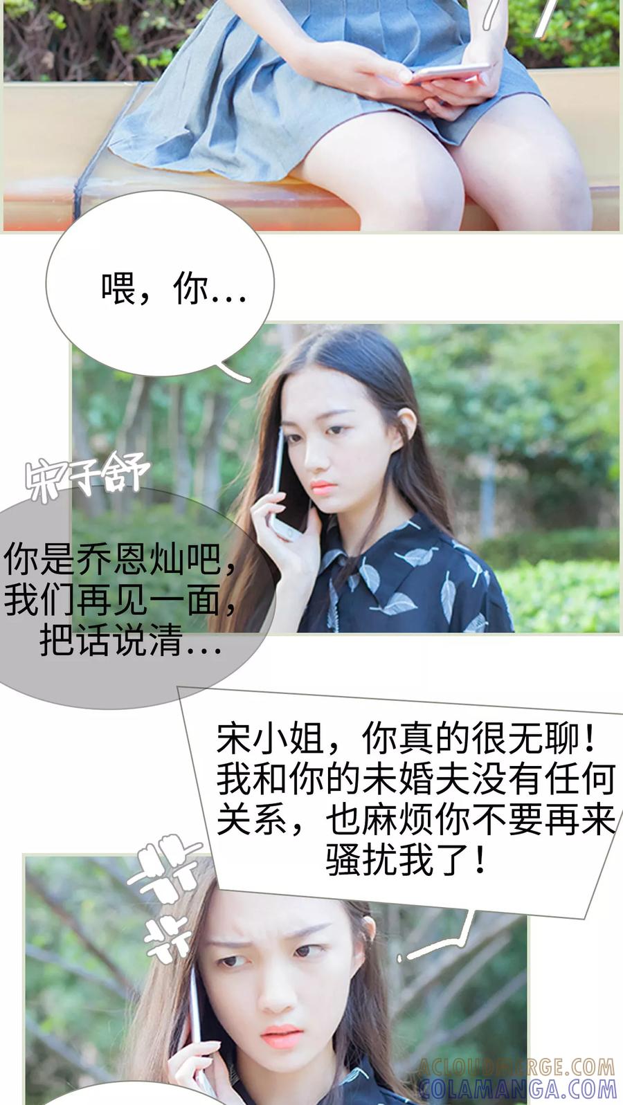 第30话我和你没有任何关系-我与继承者-剧能玩（第7张）