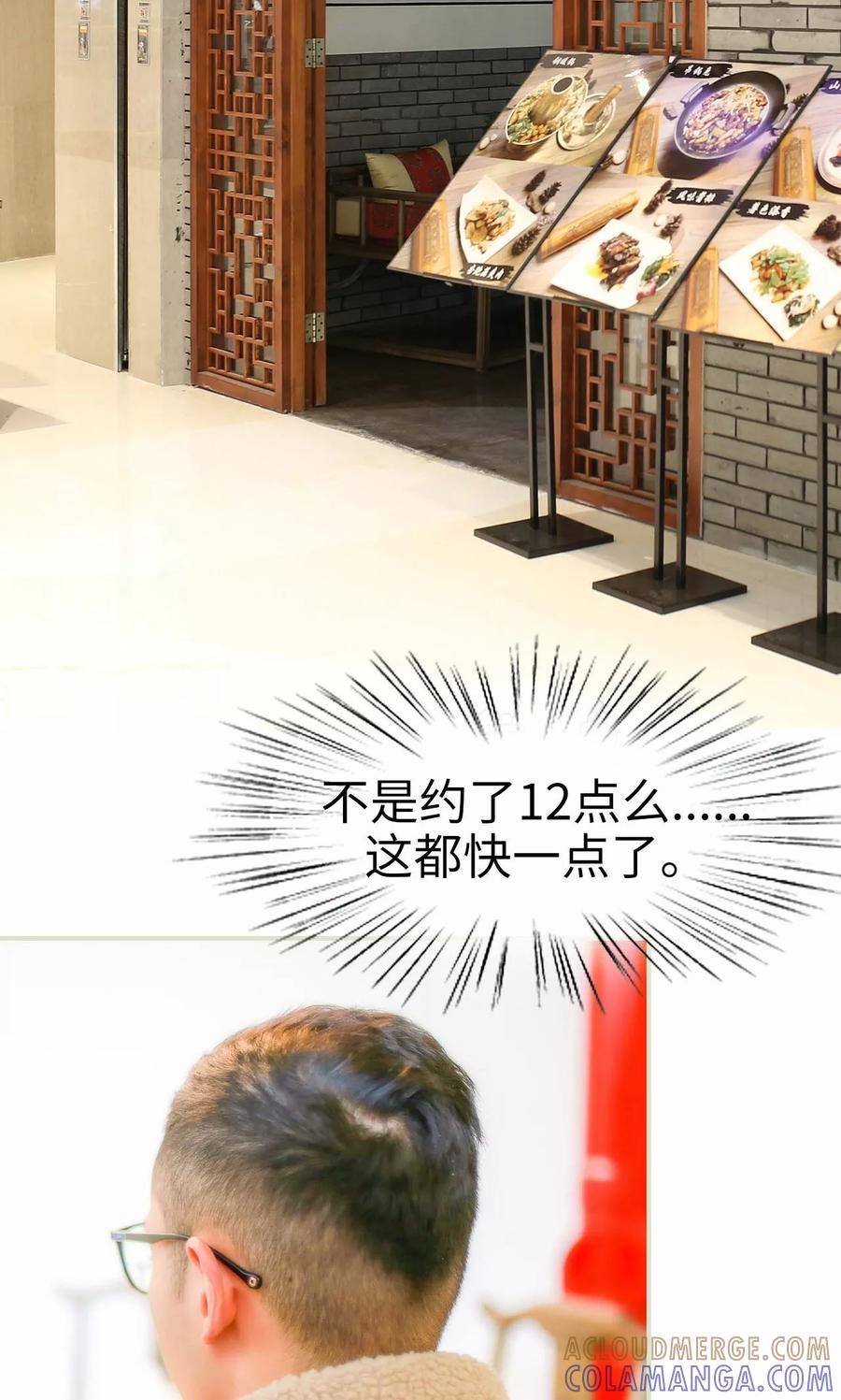 第31话-想入非非（真人版）-剧能玩（第3张）