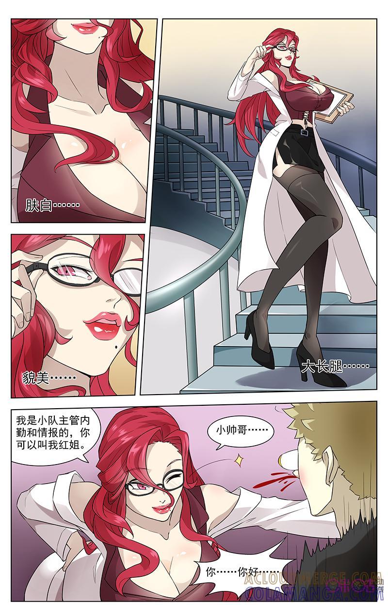 第31话：新的开始-恋物癖 k-惊奇工场（第9张）