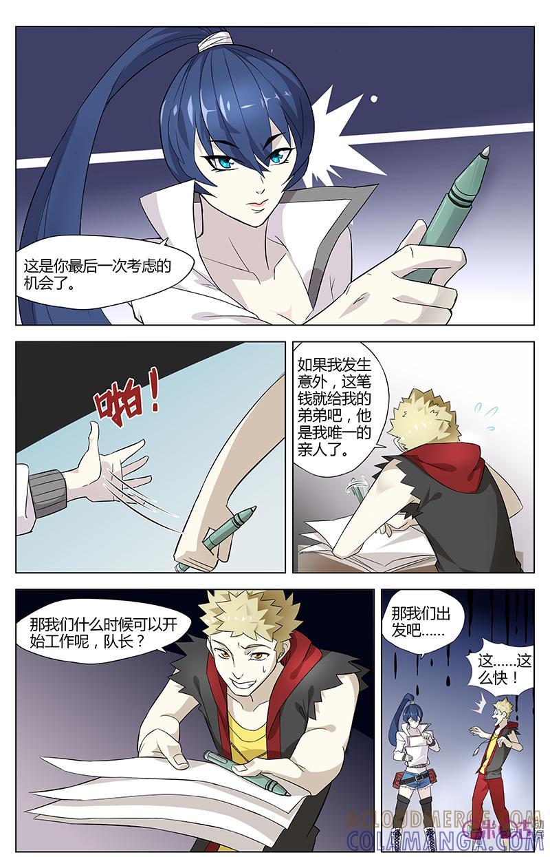 第31话：新的开始-恋物癖 k-惊奇工场（第13张）