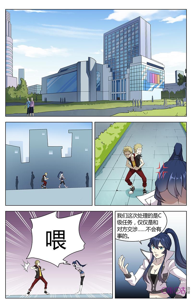 第31话：新的开始-恋物癖 k-惊奇工场（第14张）