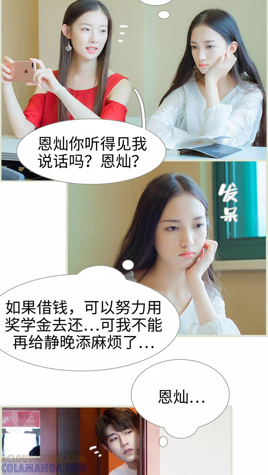 第31话外出实习机会-我与继承者-剧能玩（第9张）