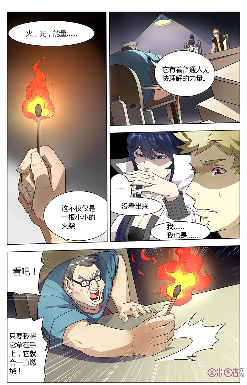 第31话：新的开始-恋物癖 k-惊奇工场（第2张）