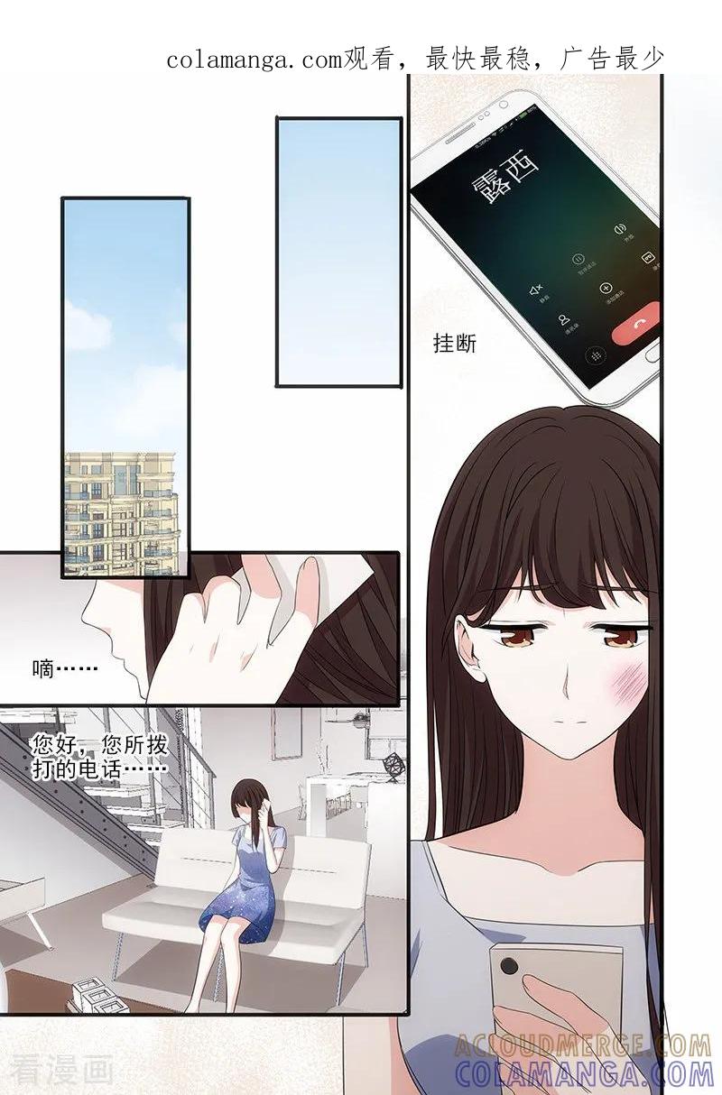 第31话-我不是你的宠物-漫喵（第1张）