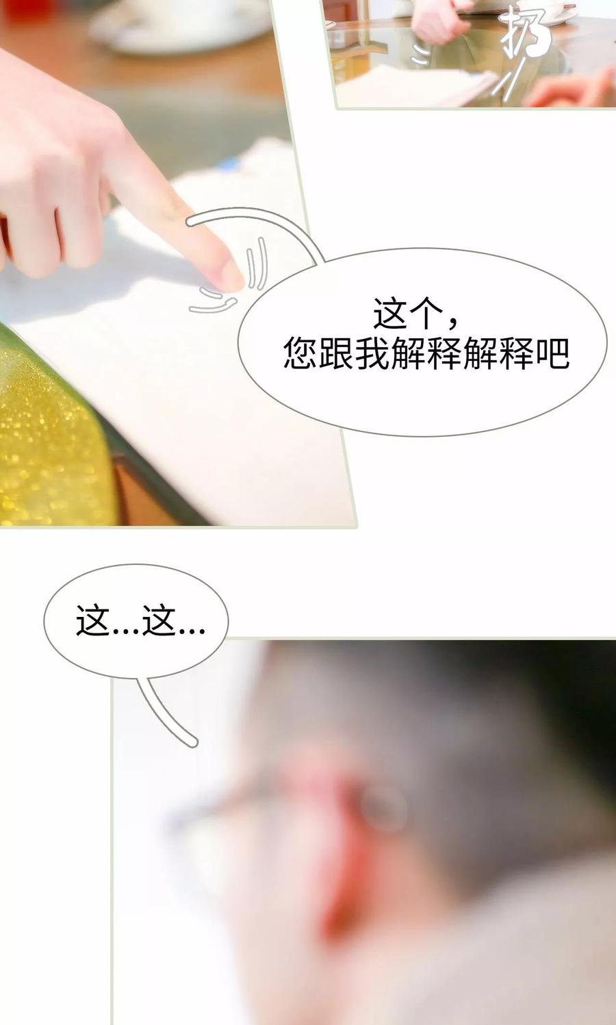 第31话-想入非非（真人版）-剧能玩（第8张）