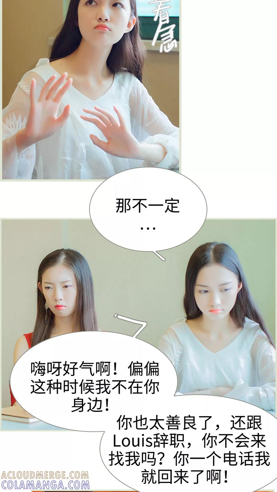 第31话外出实习机会-我与继承者-剧能玩（第3张）
