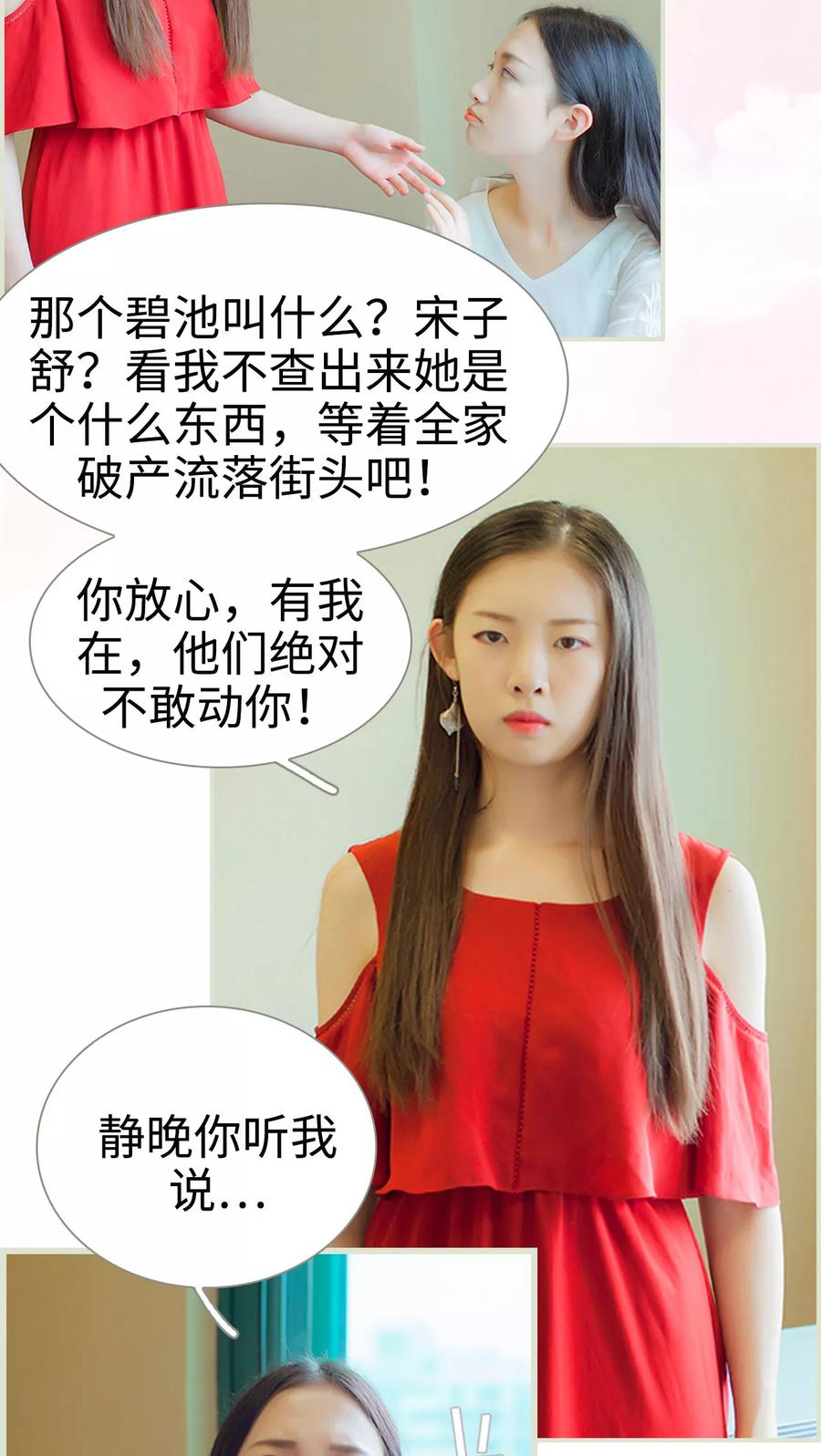 第31话外出实习机会-我与继承者-剧能玩（第2张）