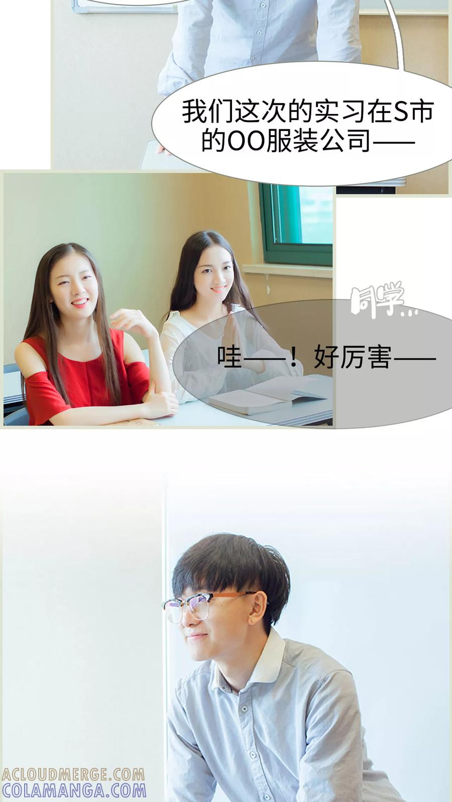 第31话外出实习机会-我与继承者-剧能玩（第5张）