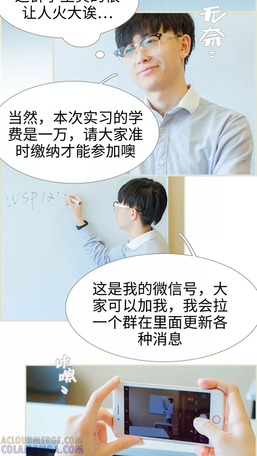 第31话外出实习机会-我与继承者-剧能玩（第7张）
