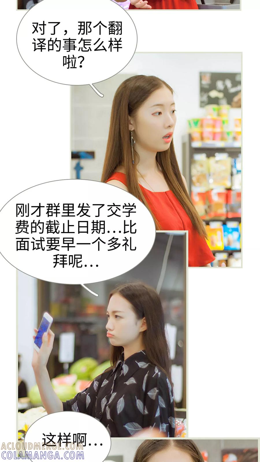 第32话那张名片-我与继承者-剧能玩（第9张）