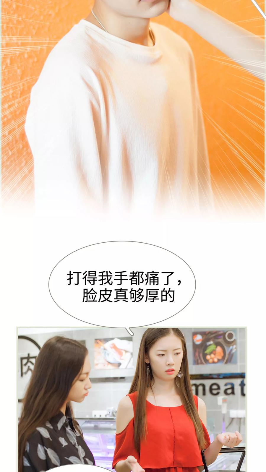 第32话那张名片-我与继承者-剧能玩（第8张）
