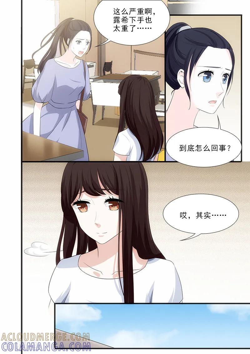 第32话-我不是你的宠物-漫喵（第4张）