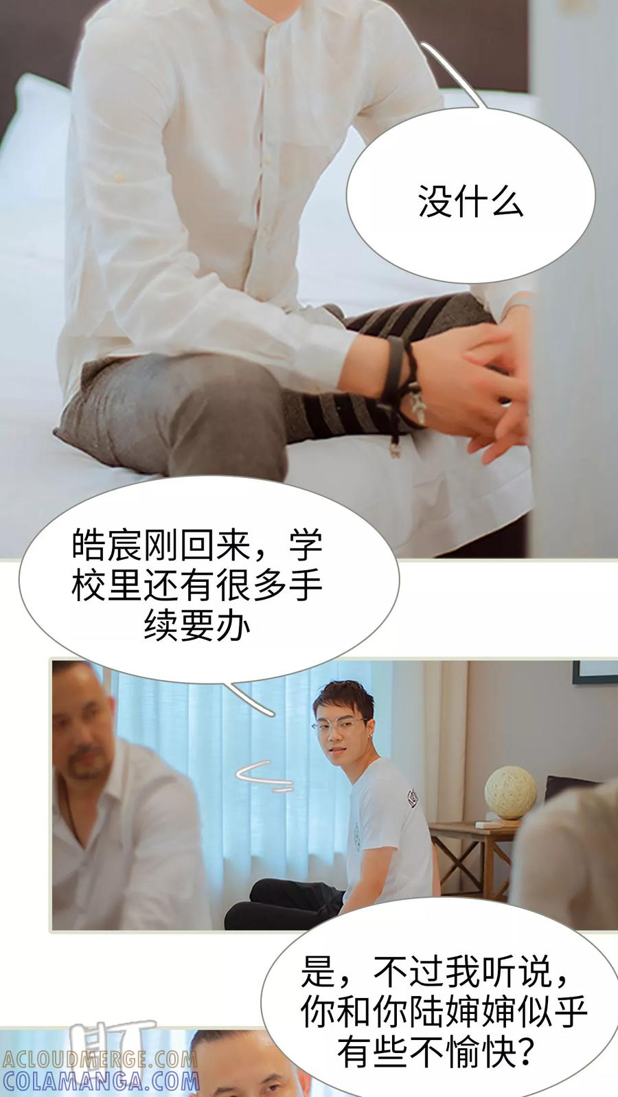 第33话你以为你是谁-我与继承者-剧能玩（第7张）