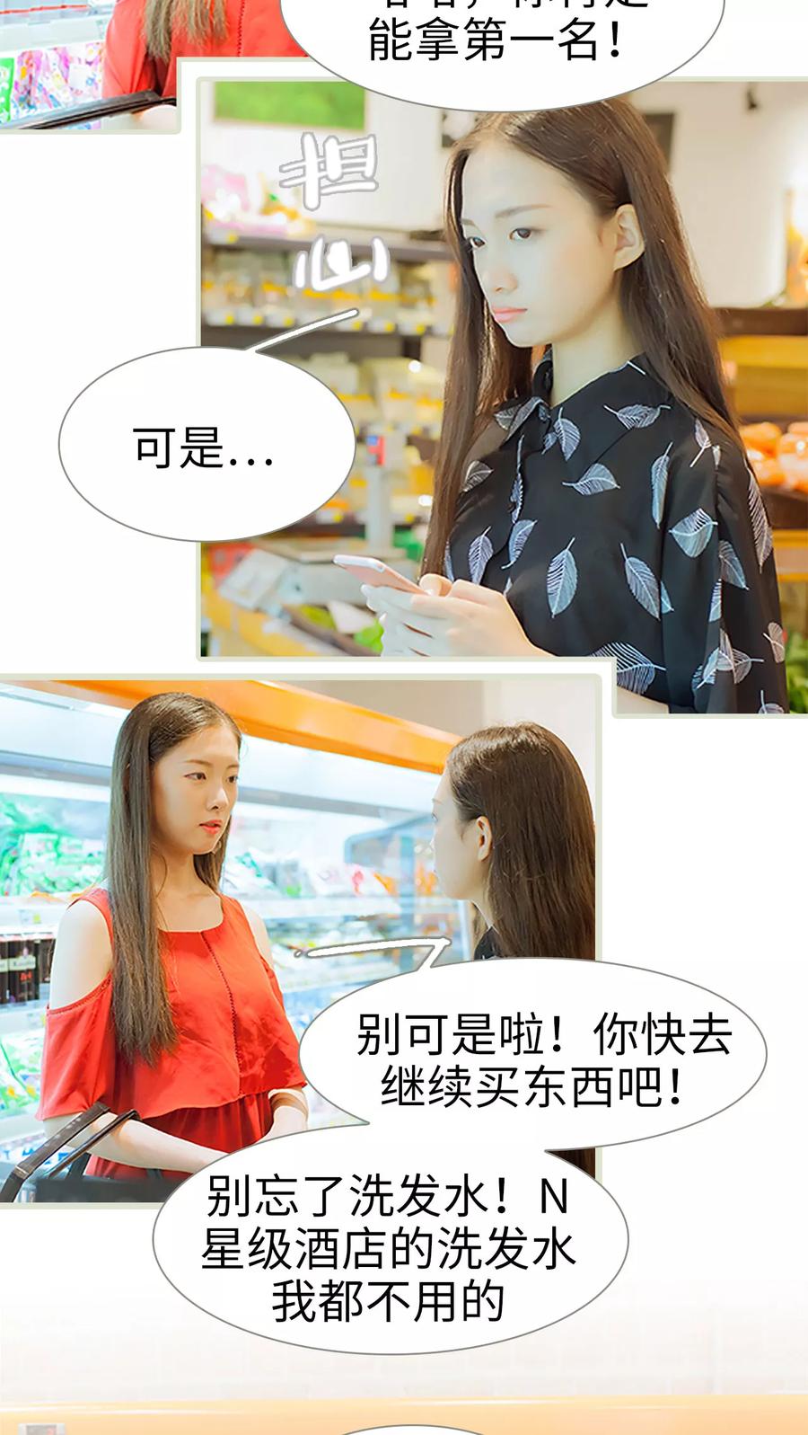 第33话你以为你是谁-我与继承者-剧能玩（第4张）