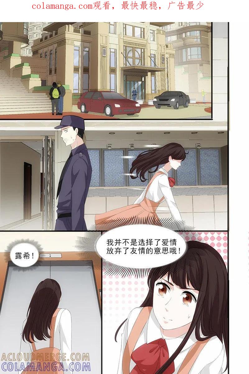 第33话-我不是你的宠物-漫喵（第1张）