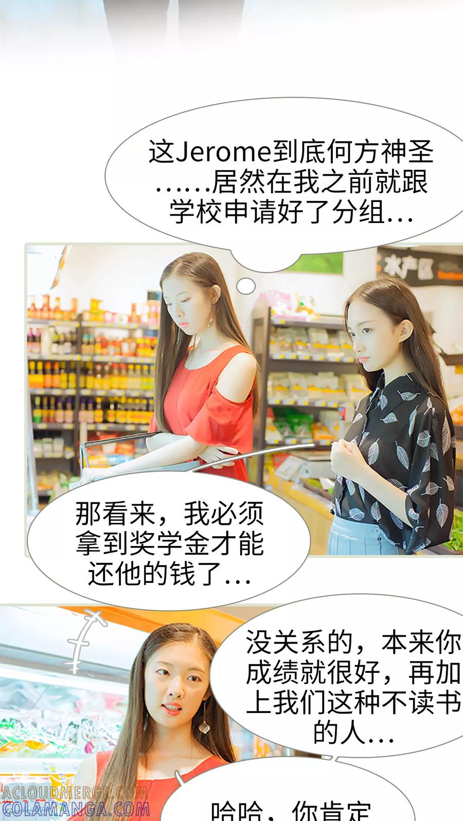 第33话你以为你是谁-我与继承者-剧能玩（第3张）