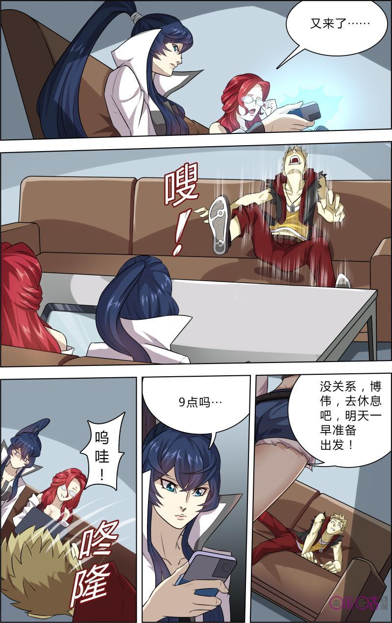 第34话：特殊能力-恋物癖 k-惊奇工场（第16张）