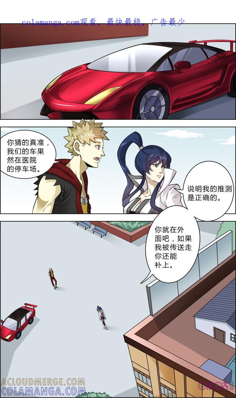 第34话：特殊能力-恋物癖 k-惊奇工场（第1张）