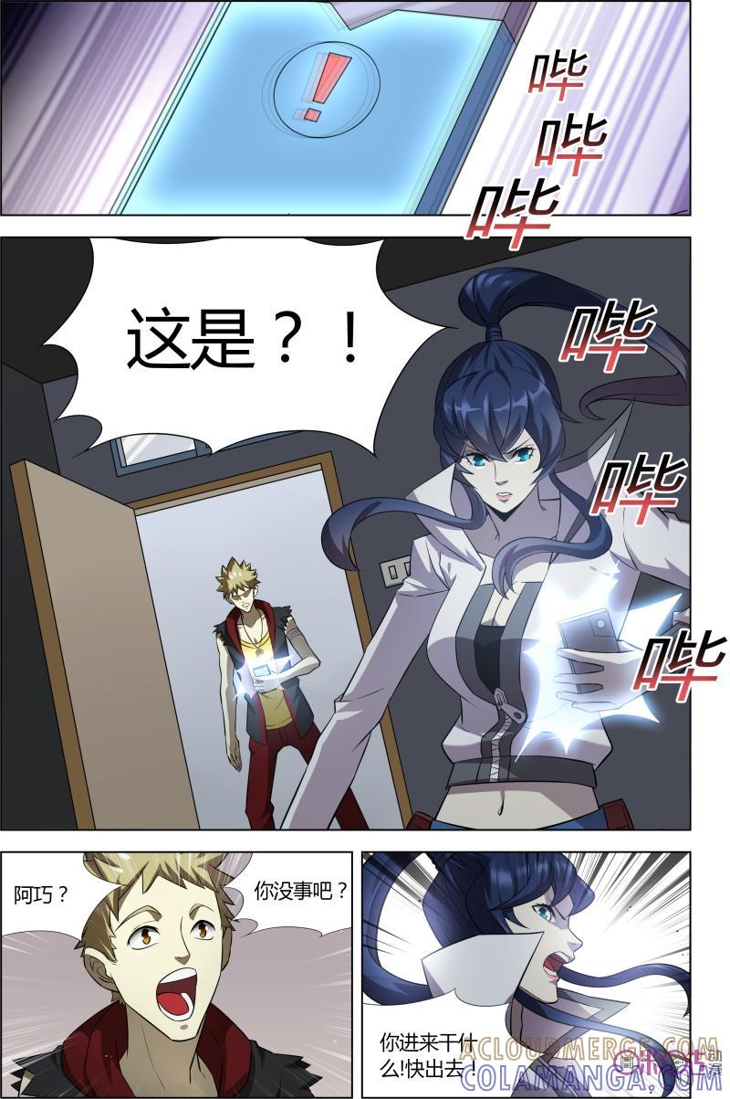第34话：特殊能力-恋物癖 k-惊奇工场（第7张）