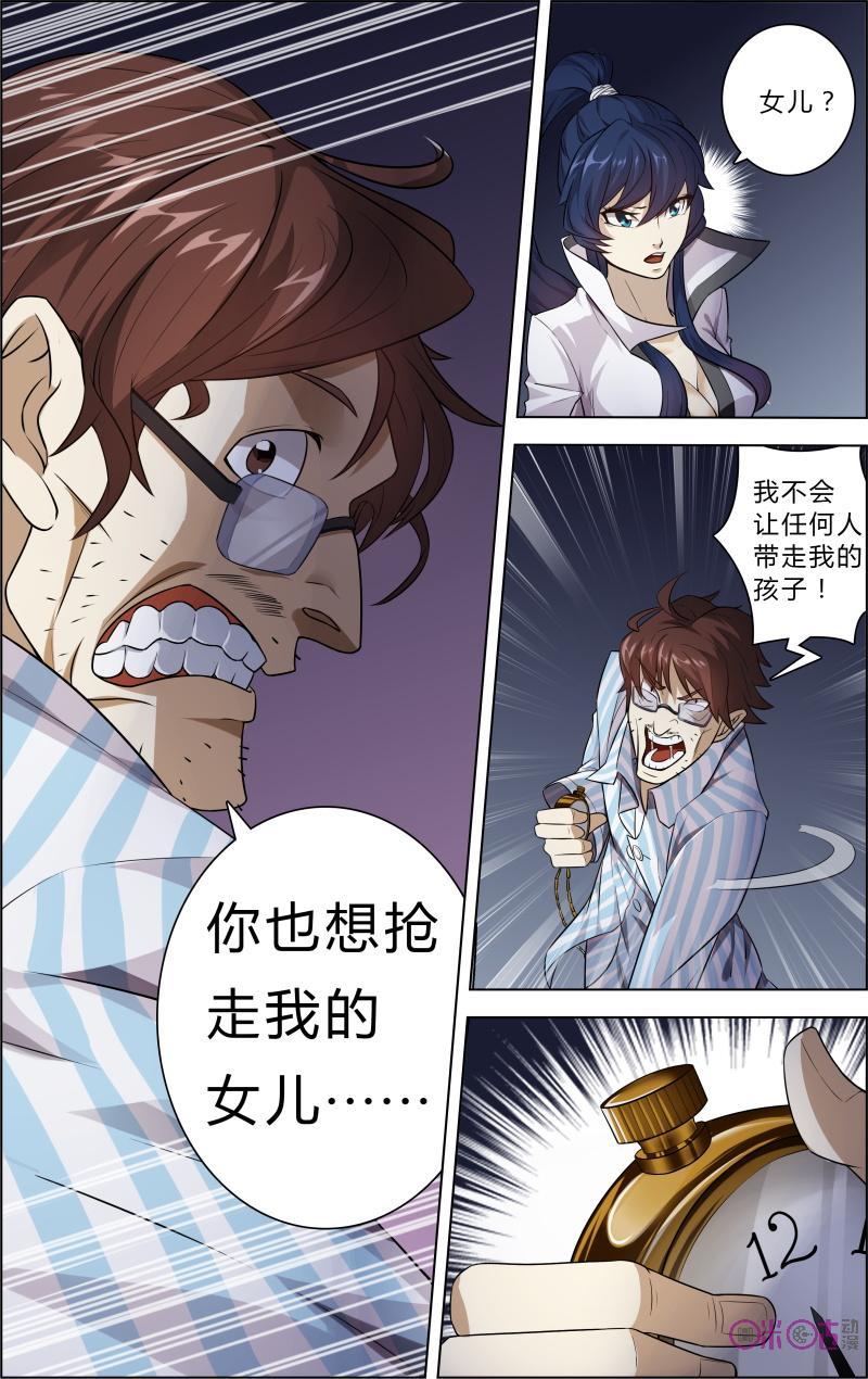 第34话：特殊能力-恋物癖 k-惊奇工场（第6张）