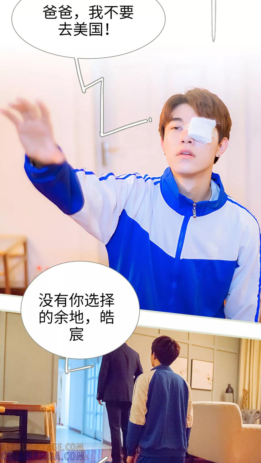第34话你以为你是谁-我与继承者-剧能玩（第7张）