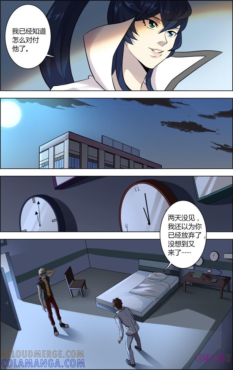 第34话：特殊能力-恋物癖 k-惊奇工场（第17张）