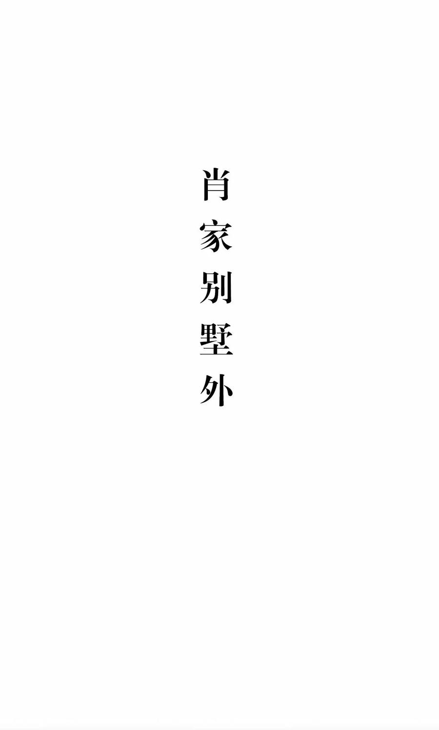 第35话-想入非非（真人版）-剧能玩（第2张）