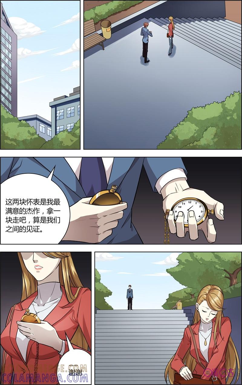 第35话：怀表的秘密-恋物癖 k-惊奇工场（第5张）