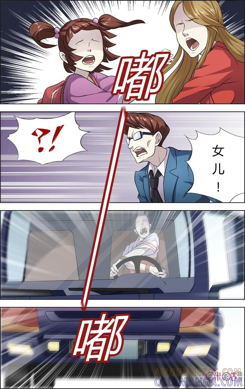 第35话：怀表的秘密-恋物癖 k-惊奇工场（第11张）