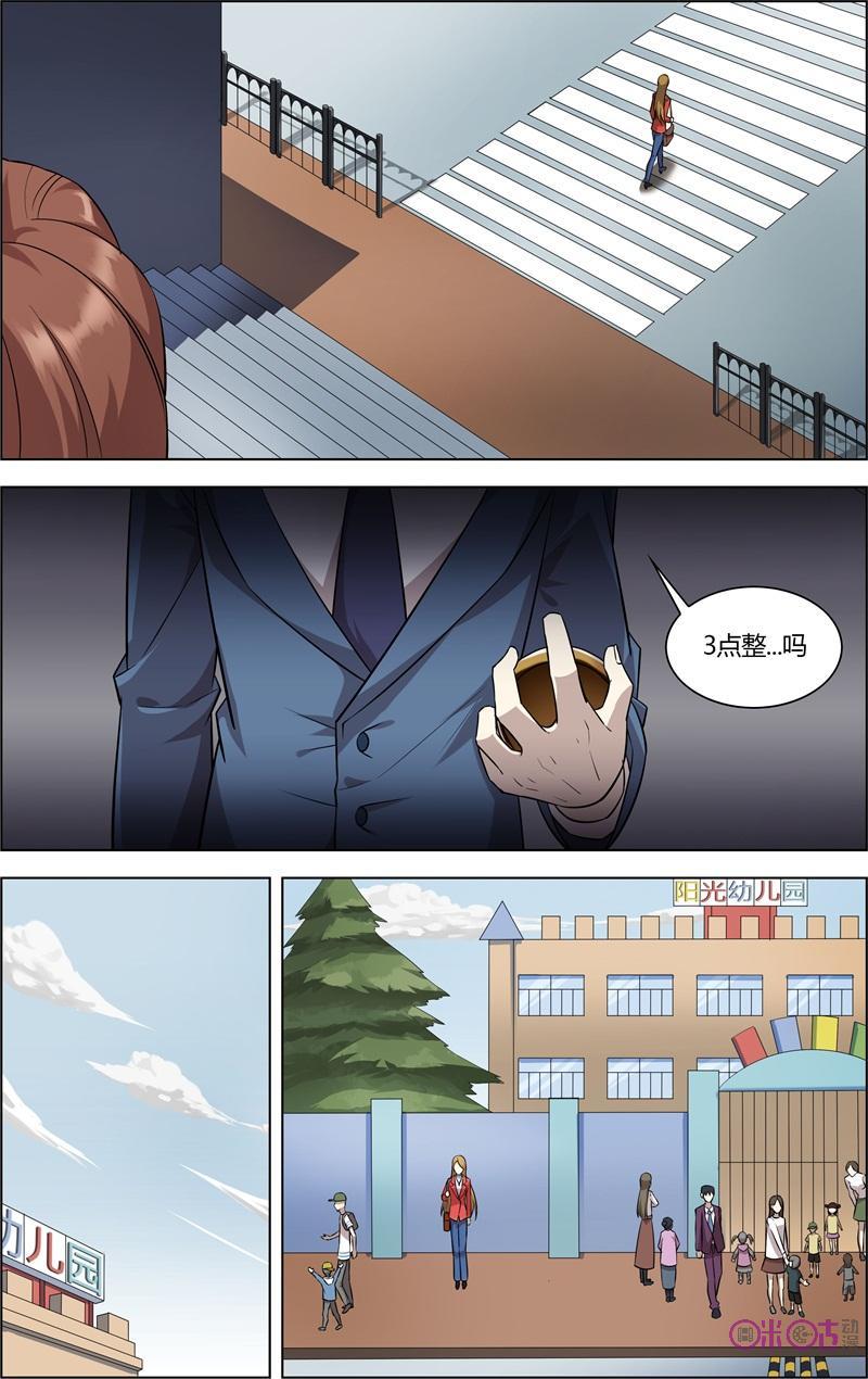 第35话：怀表的秘密-恋物癖 k-惊奇工场（第6张）