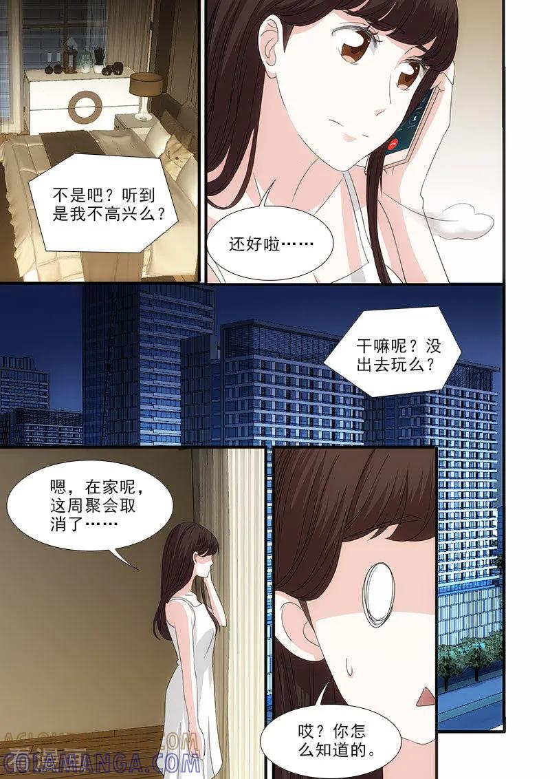 第35话-我不是你的宠物-漫喵（第2张）
