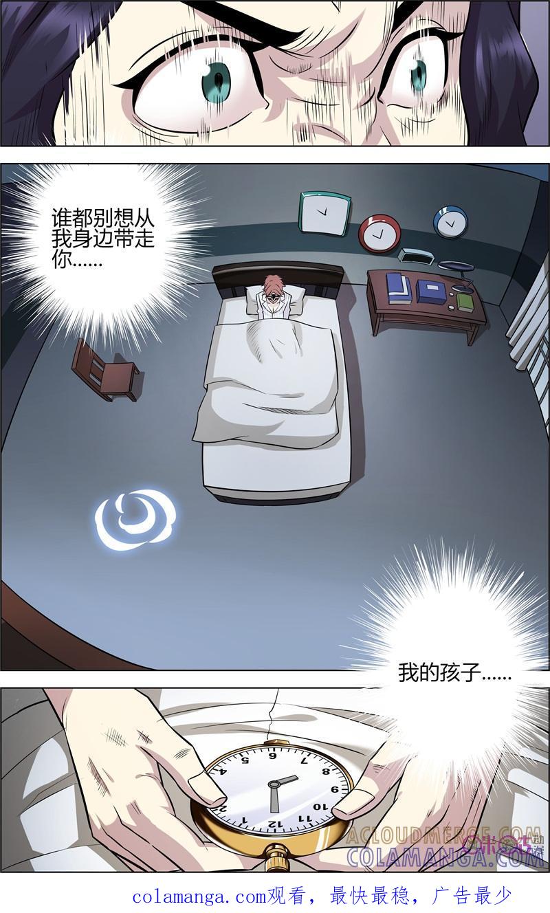第35话：怀表的秘密-恋物癖 k-惊奇工场（第17张）