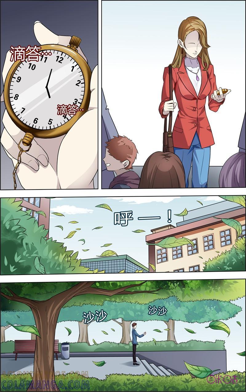 第35话：怀表的秘密-恋物癖 k-惊奇工场（第7张）