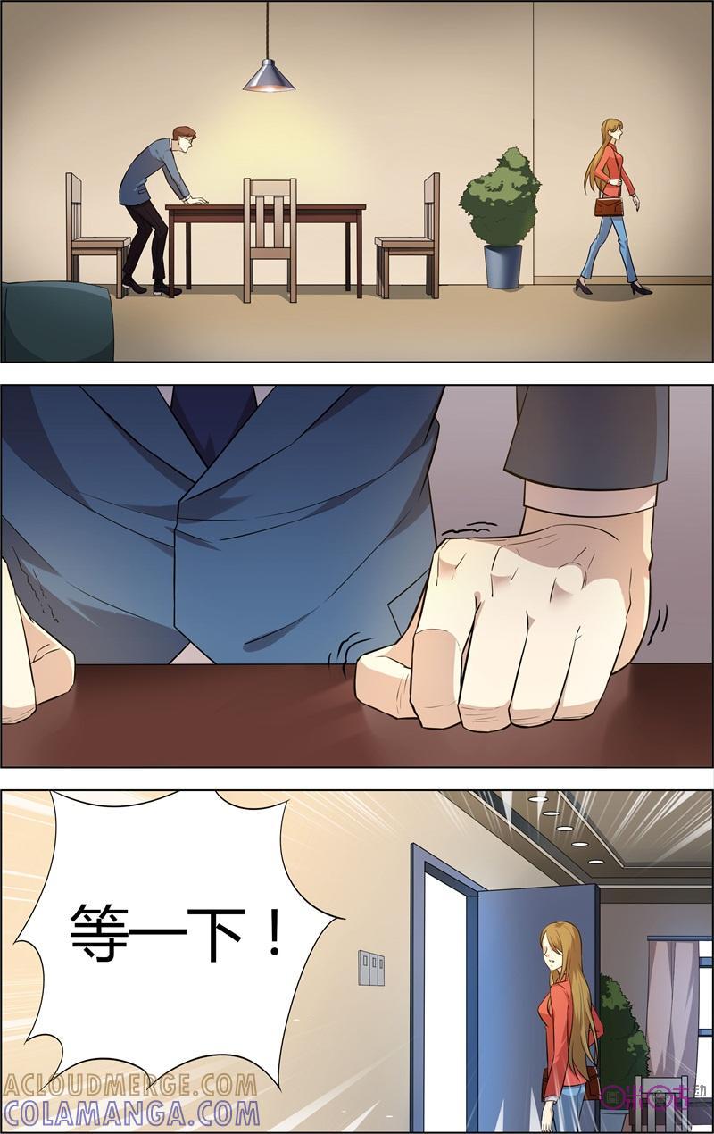 第35话：怀表的秘密-恋物癖 k-惊奇工场（第3张）