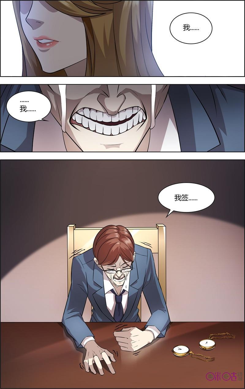 第35话：怀表的秘密-恋物癖 k-惊奇工场（第4张）